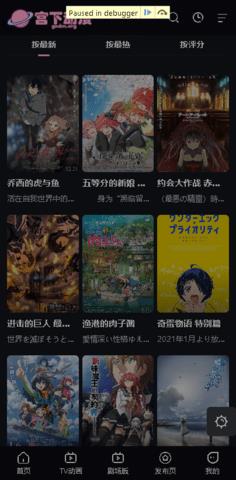 宫下动漫截图3