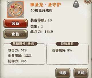 苍之纪元新手攻略4