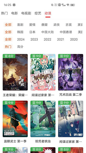 艾兔影漫去广告版