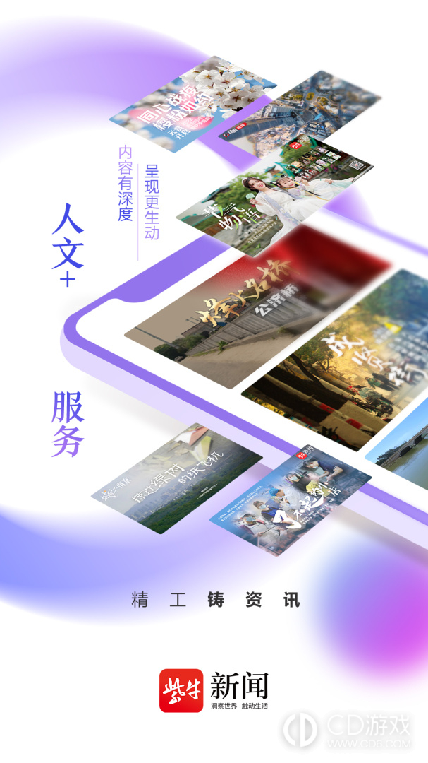 紫牛新闻截图3