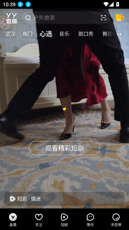 YY v8.47.1安卓版下载