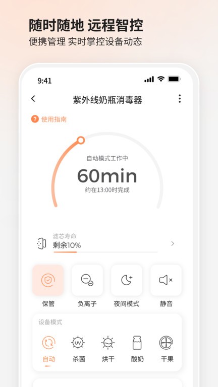 bololo喂养家app官方下载安装截图