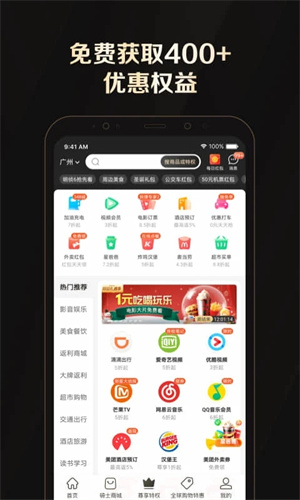 全球购骑士卡app截图