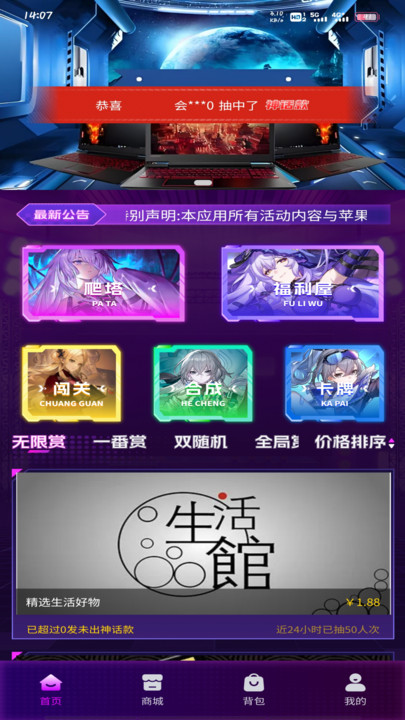 乐潮玩 v1.0.0安卓版下载