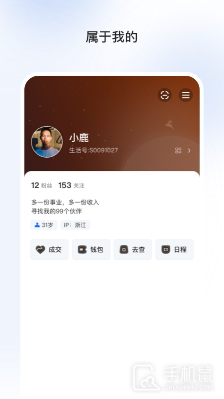 巧鹿 v2.1.8