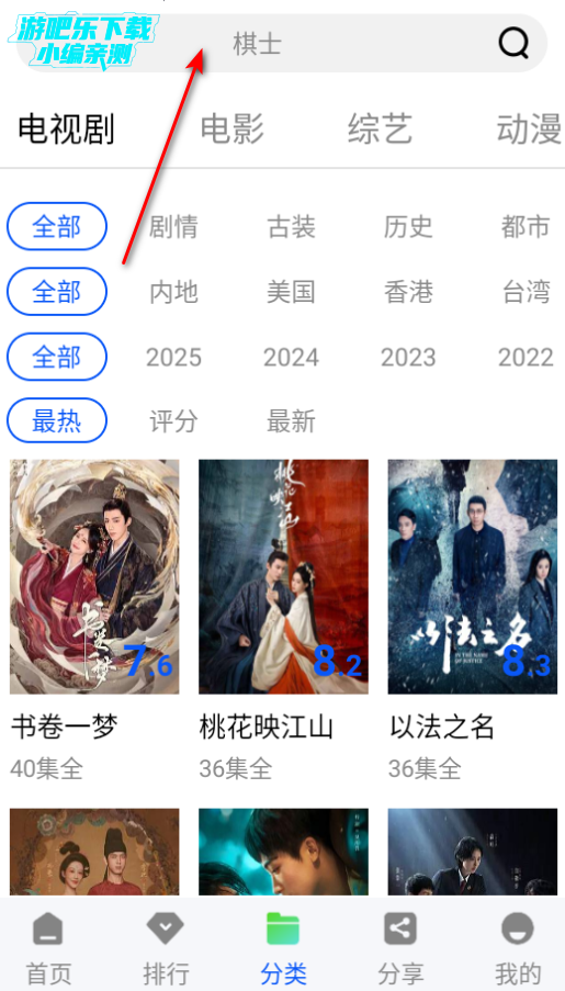 惊鸿视频纯净版