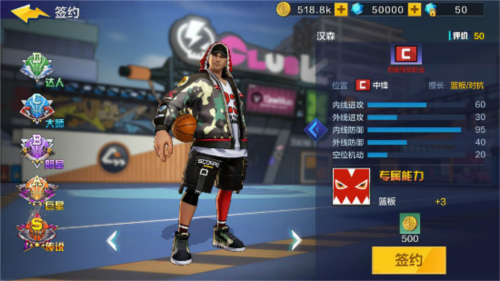 热血街篮内测服