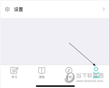 随行课堂如何解除课本绑定