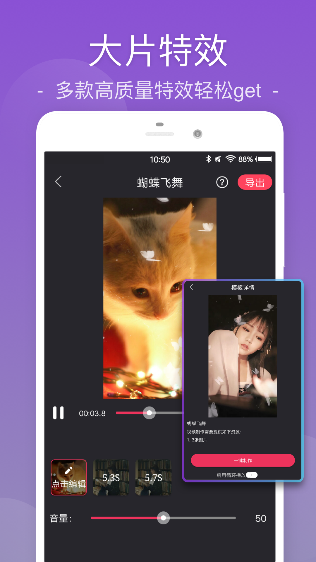 乐享剪辑app v26.9.81安卓版下载