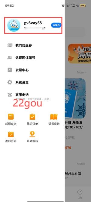 智慧海院app最新版