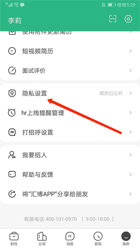 汇博人才网6