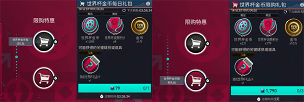 FIFA足球世界体验服正版