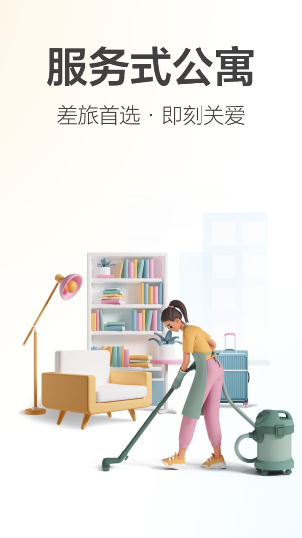 城家 v6.5.0