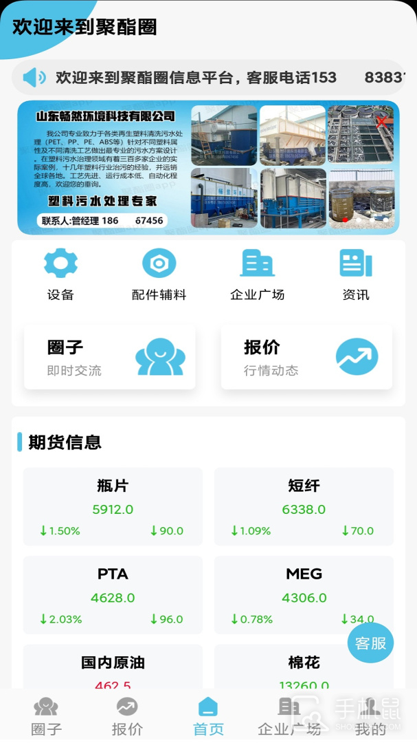 聚酯圈 v1.5.2