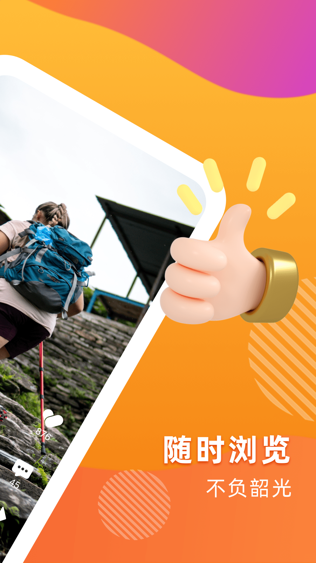 桔亿短视频app手机版截图