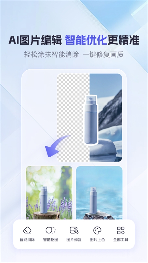 360AI办公 v1.2.4.1000