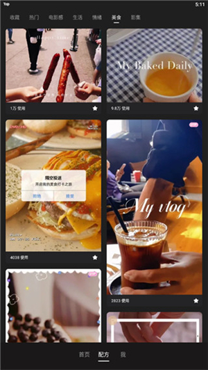 Meitu Wink软件