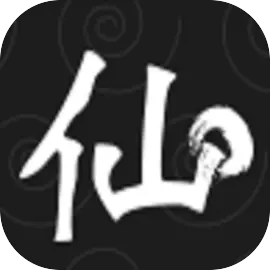 求仙之路下载 v1.1.0
