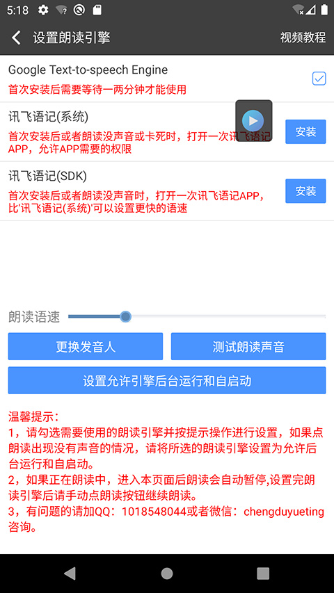 文字朗读神器app下载安装截图