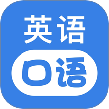 UUUTalk口语官网版 V1.2下载
