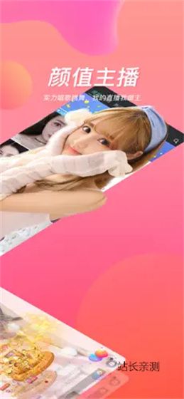 小惠子直播app下载截图3