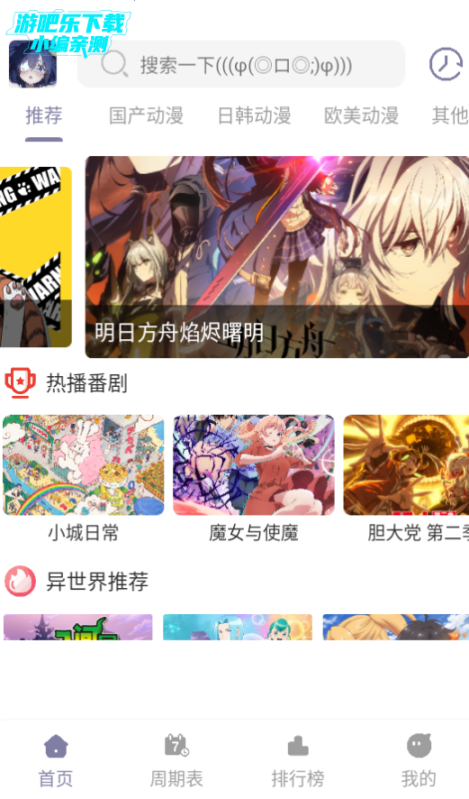森林动漫new纯净版