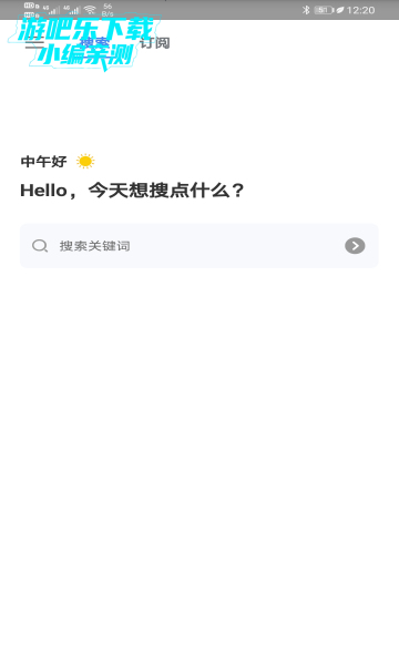 搜磁器官方版