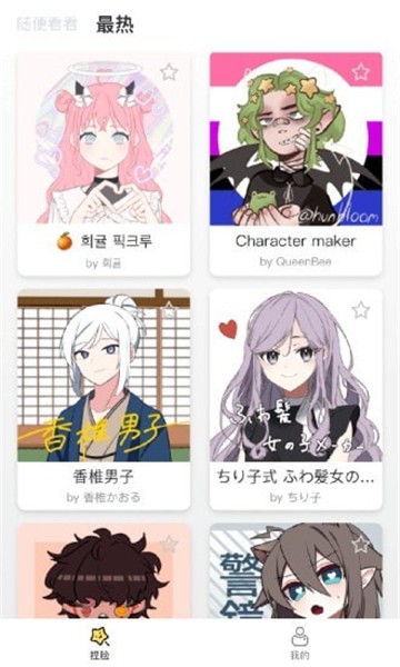 捏脸研究所2023最新版 v1.7.1
