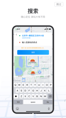顺路玩 v1.0.0安卓版下载