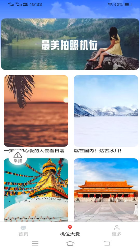 甜喵相机app v3.1.2.2
