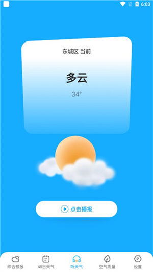 使用指南截图3