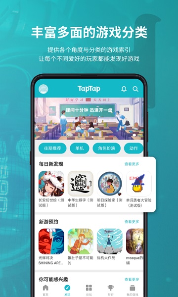 TAPTAP最新版 v3.55.2
