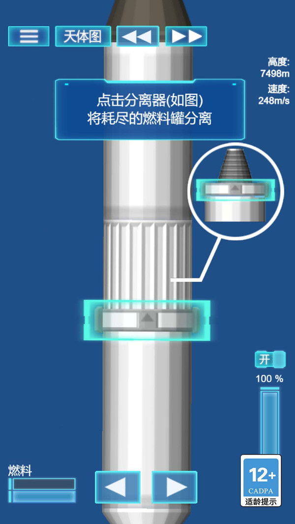 我的迷你机场