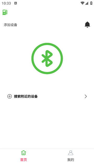 EVCSPACE官方最新版