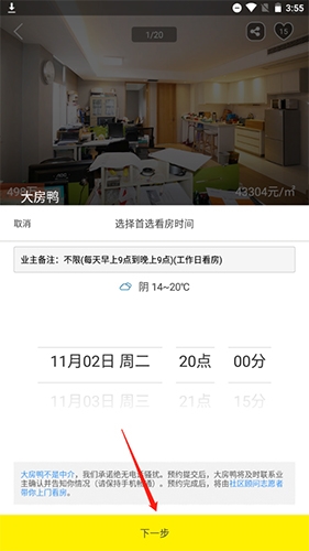 大房鸭app10