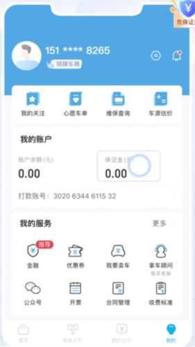 天天拍车经销商app4