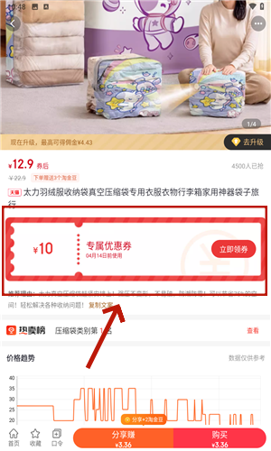 淘线报