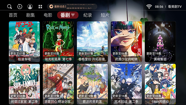看美剧TV v5.0.230608安卓版下载