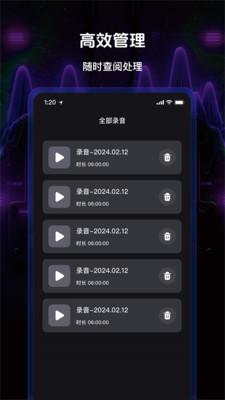 免费录音一键录音app v1.0.0