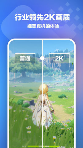 桃心云手機免激活版