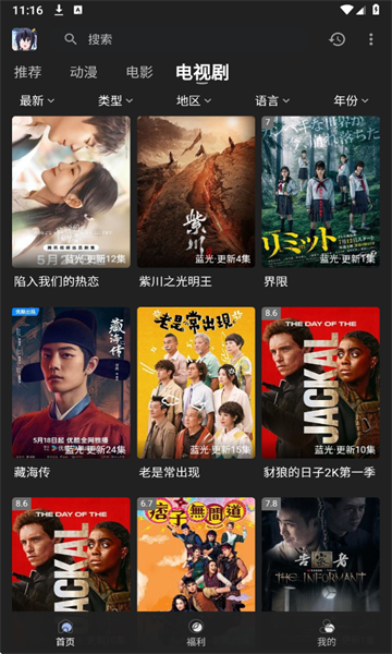 丫丫fun免费版app官方下载图片5