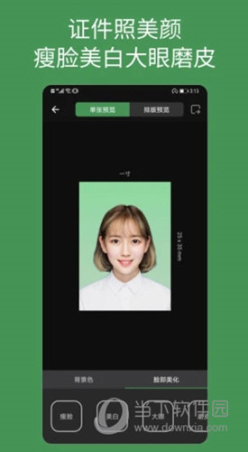 白描证件照