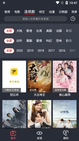 放飞影视tv版截图