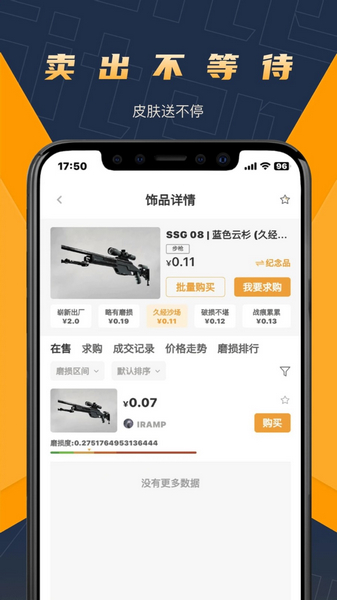 V5item图片2