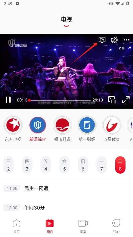 百视TV