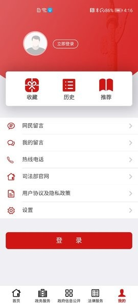 司法部官方版 v1.6.1