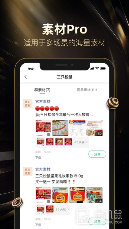 好衣库 v10.58.0