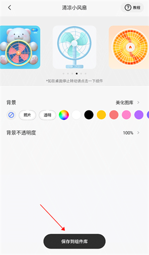 添加方法截图2