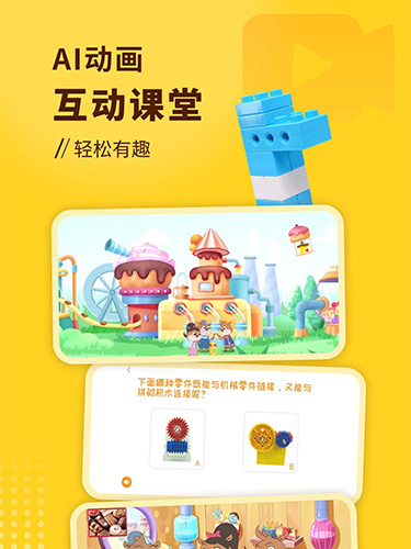小河狸创客app v2.7.1