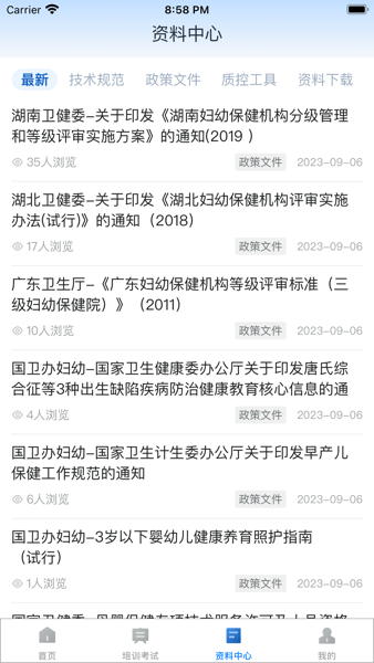 优粤云app v1.0.39